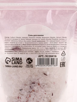 Цена за 2 шт. Соль для ванны С праздником 8 марта, с лепестками розы, 150 г, Чистое счастье  фото 3