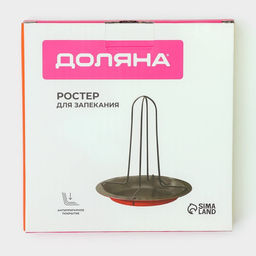 Подставка для запекания курицы - гриль «Ренард», 17×17 см, антипригарное покрытие, красная