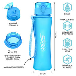 Бутылка для воды SPORT, 600 мл, с поильником, голубая