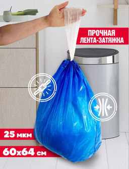 Avikomp Пакеты д/мусора с завязками 60л*10шт Уникальные технологии, #ВНАХЛЕСТ, ПСД, в Рулоне, голубой