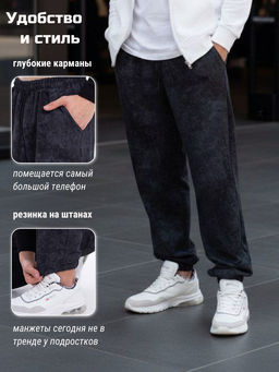 Брюки спортивные "Спорт 3"