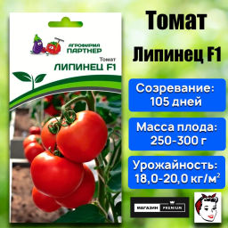 Томат Липинец - Партнер фото 2