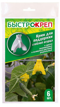 БЫСТРОКРЕП Крюк для поддержки стеблей огурца 6шт (1упак/25шт)