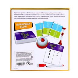 Настольная игра Только не... - Лас играс kids фото 12