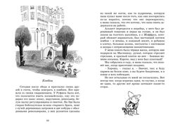 Малыш Николя (нов.оф.). Госинни Р.