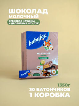 Шоколад молочный BabyFox с ореховой начинкой и фундуком 45 г набор 30 шт фото 3