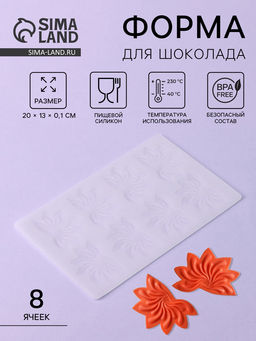 Цена за 3 шт. Форма для шоколада Веер, силикон, 8 ячеек, 20?13?0.1 см, прозрачная