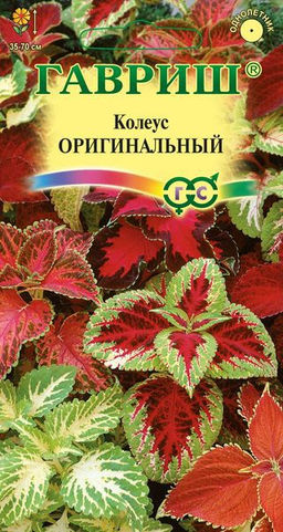 Оригинальная смесь колеус 0,05г (г)