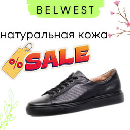 УЦЕНКА Кеды арт. 1837831-1