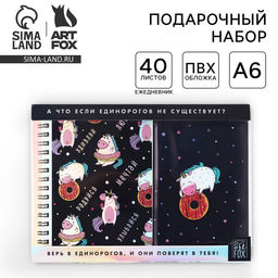 Подарочный набор, ежедневник 40 л, паспортная обложка «Единорог»
