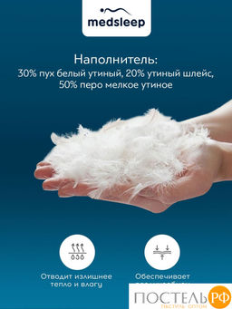 MedSleep LANDAU Одеяло 200х210, 1пр. хлопок-тик/пух-перо  фото 10