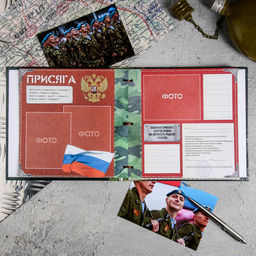 Дембельская книга на ленте Орёл, 32 листа, 20 х 20 см - Семейные традиции фото 15