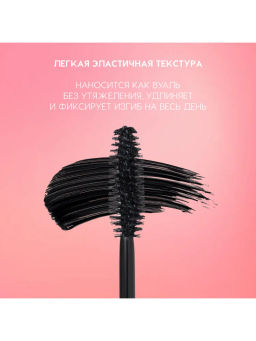 Love Generation Тушь для ресниц удлиняющая и подкручивающая Friendly тон 01  фото 3