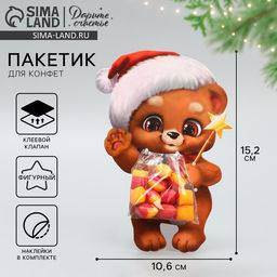 Цена за 10 шт. Пакет под сладости новогодний «Мишка», 11×6 см
