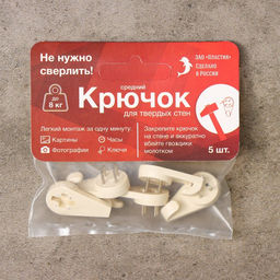 Крючок для картин средний, 5 шт., белый