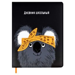 Дневник школьный арт. 59646 / 15 КОАЛА (кожзам: А5+; твёрдый переплёт с поролоном, материал обложки