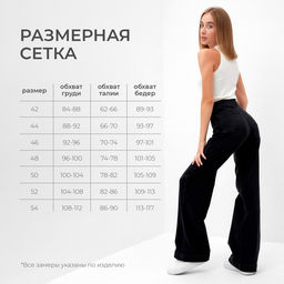 Джинсы женские палаццо MINAKU SLIM FIT, размер 48 (рост 168 см), чёрные