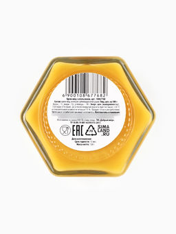 Крем-мёд Уютного Нового года, с апельсином, 120 г - Фабрика счастья фото 6