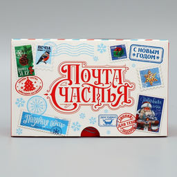 Цена за 5 шт. Коробка новогодняя двусторонняя «Почта счастья», 16×10×10 см