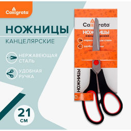 Ножницы канцелярские 21 см, Комфорт, эргономичные пластиковые ручки, европодвес - Calligrata фото 3