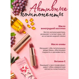 Provocateur Помада Питательная Hollywood сhic 23 персиково-розовый