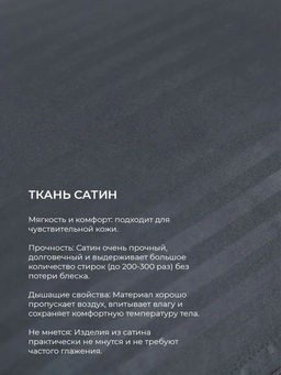 Наперник NP 50х70 на молнии для подушки Bio-Line, сатин, на молнии набор из 2 штук