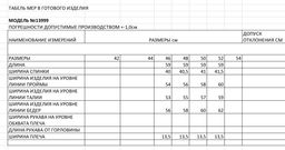 Жилет женский - Elletto фото 8