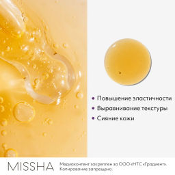 MISSHA Time Revolution Night Repair Антивозрастная сыворотка для лифтинга и сияния лица 50 мл фото 3