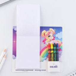 Цена за 2 шт. Подарочный набор блок листов с раскраской и восковые мелки Верь в чудеса - Artfox фото 7