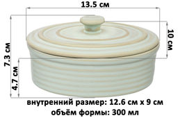 Форма для запекания с крышкой 300 мл 13.5*10*7.3 см Традиция овальная мятный - Elan gallery фото 8
