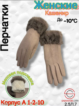 Женские перчатки выполнены из кашемира - Bruno фото 5
