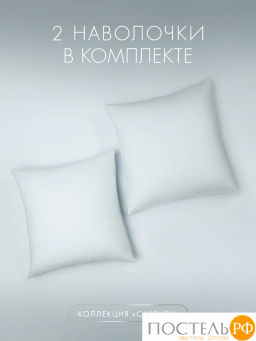 К-т наволочек DOME САКЕНДИ хлопок  фото 4