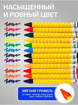 Мелки восковые Calligrata, цветные, 12 цветов, 93×8 мм