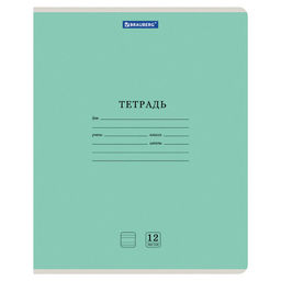 Тетрадь 12л. Brauberg узкая линия "Классика. Зеленая" (105692) обложка - мелованный картон