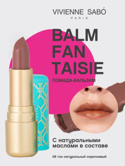 Помада-бальзам Vivienne Sabo Balm Fantaisie тон 08 натуральный коричневый 4 г