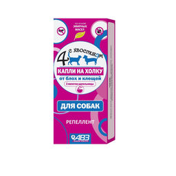 Четыре с хвостиком капли репеллентные от блох и клещей для собак на основе эфирных масел, 2 дозы