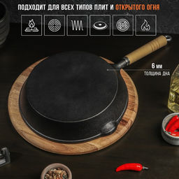 Сковорода Magma «Эко», 25×4.5 см, с 2 сливами, съёмная деревянная ручка, индукция, чугун, чёрная