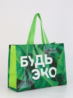 Цена за 10 шт. Сумка-пакет из нетканого материала с ламинацией, зелёный, эко, 36×46×16 см