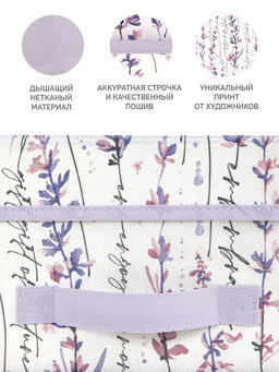 VAL HL-BOX-LS Короб стеллажный с крышкой, малый, 28*30*16 см, HERBARIUM LAVENDER, шт - Valiant фото 5