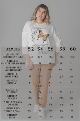 Арт. 2375 Костюм с брюками женский 52-60 (5 шт) Цвет:молочный, светло-коричневый - Калинка фото 13