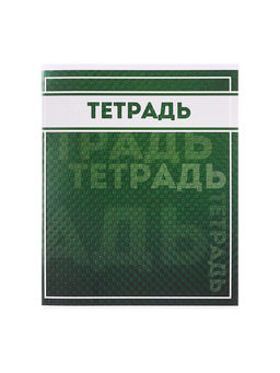 Комплект тетрадей, 48 листов в клетку Calligrata Фактура, 10 штук  фото 9