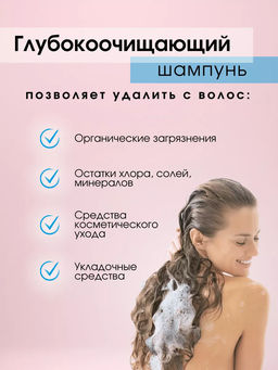 Шампунь для глубокой очистки для всех типов волос 1000 мл KAPOUS Studio - Kapous professional фото 4