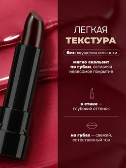 LuxVisage Тинт-бальзам для губ EPATAGE тон 205 Rosewood