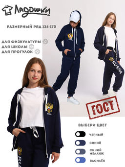 Костюм для девочки мальчика Марафон Ладошки фото 31