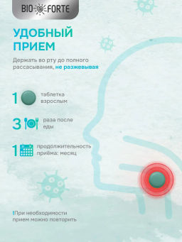 Эвкалипт таблетки для горла 750 мг 30 шт BioForte