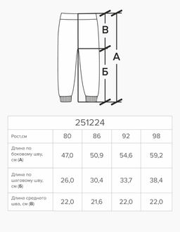 Брюки для мальчика - Bell bimbo фото 6