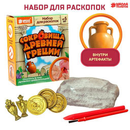 Раскопки «Сокровища древней Греции»