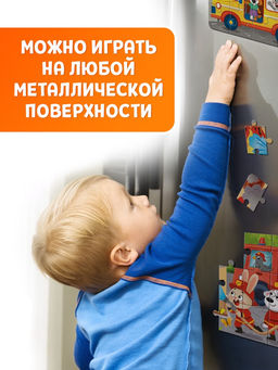 Магнитные пазлы "В городе"