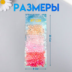 Набор бусин для рукоделия и плетения «Арт Узор. Перламутр. Осенний закат», пластик, 5 цветов × 10 г, d=0.8 см