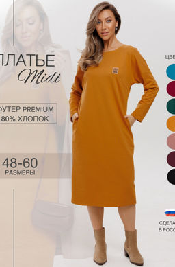 Платье женское П-167 (футер с лайкрой) Горчичная